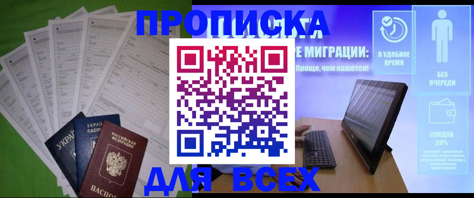 прописка поиск в Карачаевске