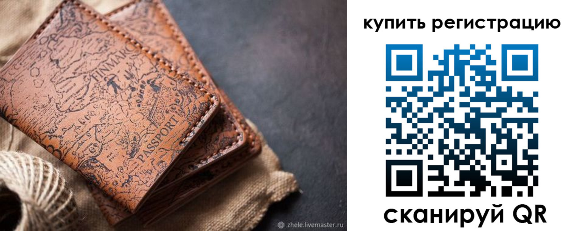 прописка ребенка в Карачаевске