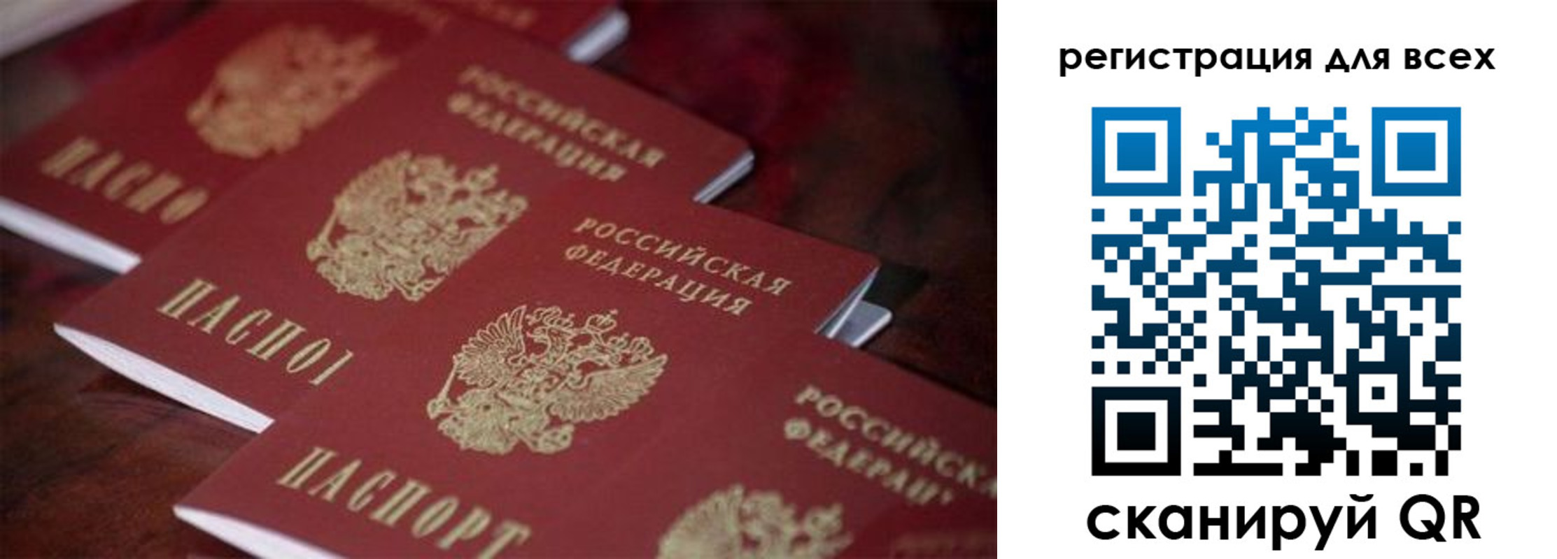 временная регистрация для всех в Карачаевске