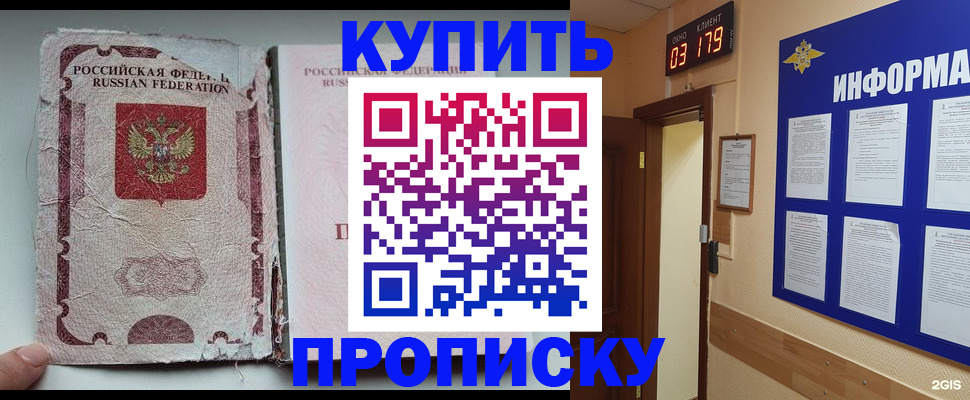 временная регистрация в Карачаевске