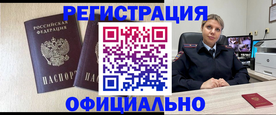 временная регистрация в квартире в Карачаевске