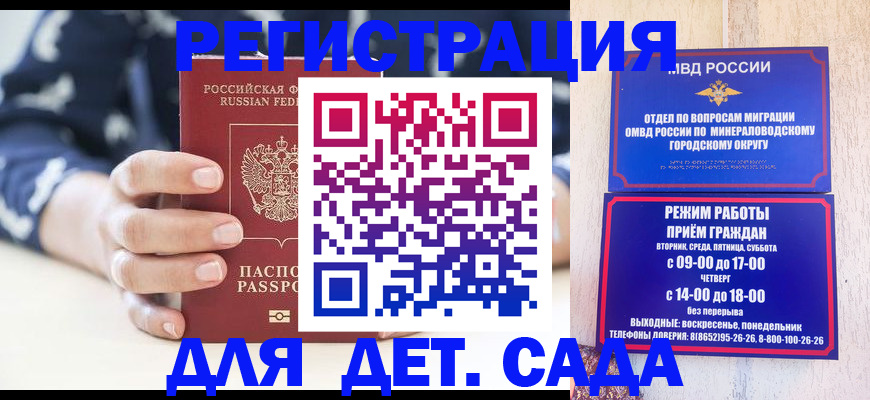 регистрация для школы в Карачаевске