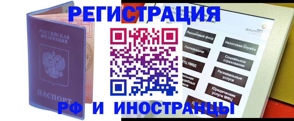 временная регистрация надежно в Карачаевске