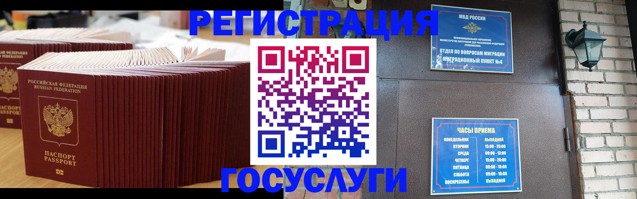 прописка для кредита в Карачаевске